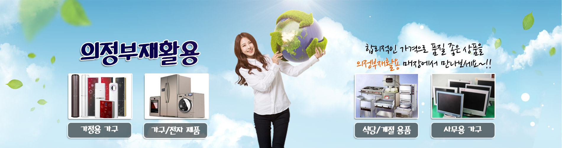 의정부재활용 PC 비주얼 0